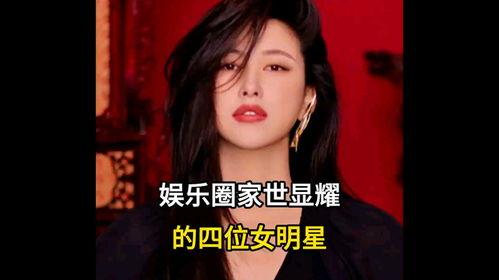 娱乐圈背景爆料的明星,揭秘明星背后的惊人真相! 第2张 娱乐圈背景爆料的明星,揭秘明星背后的惊人真相! 第2张