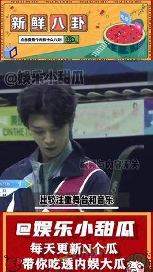 娱乐吃瓜君范丞丞,娱乐吃瓜界的“瓜王”传奇 第3张 娱乐吃瓜君范丞丞,娱乐吃瓜界的“瓜王”传奇 第3张