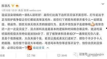 天涯爆料娱乐圈2017,天涯爆料揭秘年度热点事件  第3张