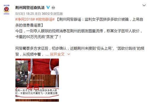 女子爆料被骗50万视频,揭秘网络诈骗背后的惊人真相