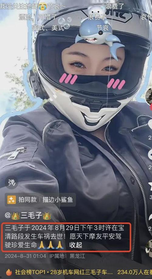 爆料机车网红视频,视频背后的激情与冒险 第3张 爆料机车网红视频,视频背后的激情与冒险 第3张