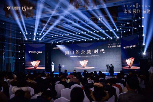 周口永威最新爆料,揭秘项目进展与未来规划